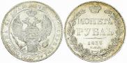 1 rouble 1837 year