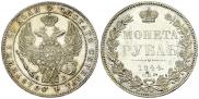 1 rouble 1844 year