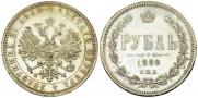 1 rouble 1880 year