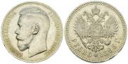 1 rouble 1896 year