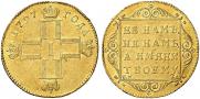 1 червонец 1797 года