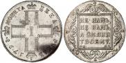 1 рубль 1798 года