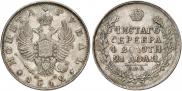 1 рубль 1812 года