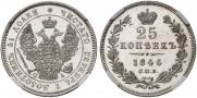 25 kopecks 1846 year