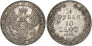 1,5 рубля - 10 злотых 1837 года