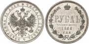 1 rouble 1866 year