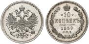 10 kopecks 1859 year