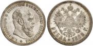 1 rouble 1888 year