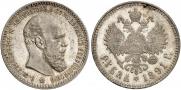 1 rouble 1891 year