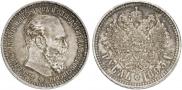 1 rouble 1893 year