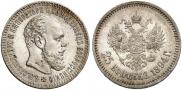25 kopecks 1894 year