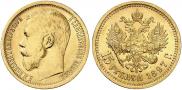 15 roubles 1897 year