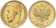 15 roubles 1897 year
