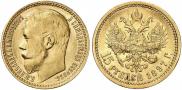 15 roubles 1897 year