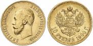 10 рублей 1900 года