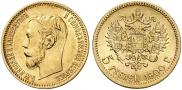 5 roubles 1900 year
