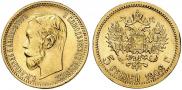 5 рублей 1902 года