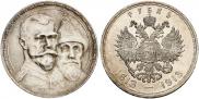 1 rouble 1913 year