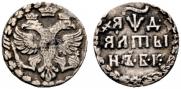 Altyn 1704 year