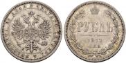 1 rouble 1877 year