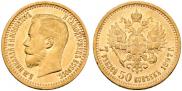 7,5 roubles 1897 year