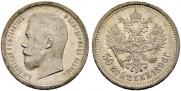 50 kopecks 1896 year