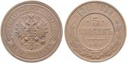 5 kopecks 1911 year