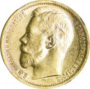 15 roubles 1897 year