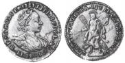 2 рубля 1721 года