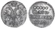 5 kopecks 1714 year