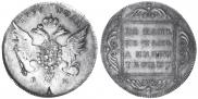 1 rouble 1796 year