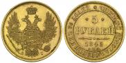 5 roubles 1848 year