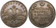 1 rouble 1830 year