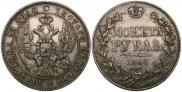 1 rouble 1843 year
