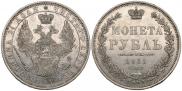 1 рубль 1851 года