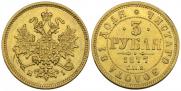 3 roubles 1877 year