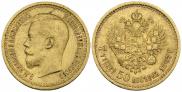 7,5 roubles 1897 year