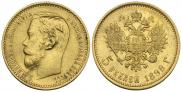 5 roubles 1898 year