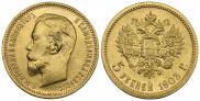5 рублей 1903 года