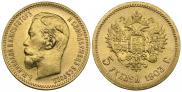 5 рублей 1903 года