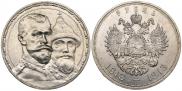 1 rouble 1913 year