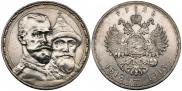1 rouble 1913 year