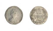 Гривенник 1787 года