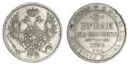 3 roubles 1835 year