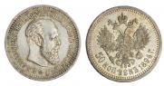 50 копеек 1894 года