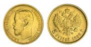 5 roubles 1898 year