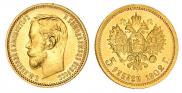 5 рублей 1902 года