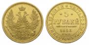 5 рублей 1853 года