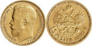 15 roubles 1897 year