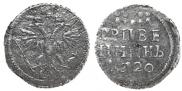 Grivennik 1720 year